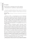 Научная статья на тему 'Воспитание и компетентностный подход к образованию: проблемы гармонизации'