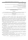 Научная статья на тему 'Воспитание как проблема и продукт современного образования и культуры'