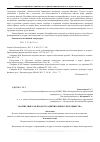 Научная статья на тему 'Воспитание как продукт развития личности и общества'