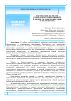 Научная статья на тему 'ВОСПИТАНИЕ КУЛЬТУРЫ БЕЗОПАСНОСТИ ШКОЛЬНИКОВ В ПРОЦЕССЕ ВЗАИМОДЕЙСТВИЯ СЕМЬИ И ШКОЛЫ'