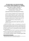 Научная статья на тему 'Воспитание культуры поведения у старших дошкольников в условиях комплексно-тематического построения образовательного процесса'