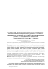 Научная статья на тему 'Воспитание молодежи посредством афоризмов, а именно при помощи произведения У. Хашимова "Надписи на обложке тетради", как формирование символа совершенной личности'