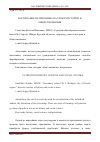 Научная статья на тему 'Воспитание патриотизма на уроках истории и обществознания'