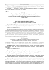 Научная статья на тему 'ВОСПИТАНИЕ ПАТРИОТИЗМА: СОЦИАЛЬНО-ФИЛОСОФСКИЙ АСПЕКТ'