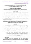 Научная статья на тему 'ВОСПИТАНИЕ ПАТРИОТИЗМА У СТУДЕНТОВ НА ЗАНЯТИЯХ РУССКОГО ЯЗЫКА И ЛИТЕРАТУРЫ'