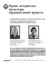 Научная статья на тему 'ВОСПИТАНИЕ ПАТРИОТИЗМА У СТУДЕНТОВ НЕЯЗЫКОВОГО ВУЗА В ПРОЦЕССЕ ОБУЧЕНИЯ ПРОФЕССИОНАЛЬНО ОРИЕНТИРОВАННОМУ ИНОСТРАННОМУ ЯЗЫКУ'