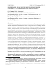 Научная статья на тему 'ВОСПИТАНИЕ ПЕДАГОГИЧЕСКОЙ ТОЛЕРАНТНОСТИ В ПРОЦЕССЕ ОБУЧЕНИЯ ИНОСТРАННОМУ ЯЗЫКУ'