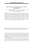 Научная статья на тему 'Воспитание правового сознания казахстанцев в контексте правовой культуры'