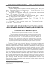 Научная статья на тему 'Воспитание правовой культуры младших школьников во внеурочной деятельности'