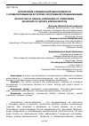 Научная статья на тему 'Воспитание специальной выносливости у ориентировщиков в группах спортивной специализации'