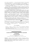 Научная статья на тему 'Воспитание студентов в аспекте молодежной политики'