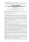 Научная статья на тему 'ВОСПИТАНИЕ СТУДЕНТОВ В ДУХЕ ВОЕННОГО ПАТРИОТИЗМА - АКТУАЛЬНАЯ ПЕДАГОГИЧЕСКАЯ ПРОБЛЕМА'