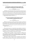 Научная статья на тему 'ВОСПИТАНИЕ СТУДЕНТОВ В КОНТЕКСТЕ ЦЕННОСТЕЙ И УСТАНОВОК СОВРЕМЕННОЙ РОССИЙСКОЙ МОЛОДЕЖИ'