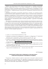 Научная статья на тему 'Воспитание толерантного общения на русском языке – приоритетная ценность российского социума'