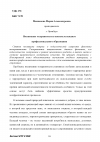 Научная статья на тему 'Воспитание толерантности в контексте высшего профессионального образования'