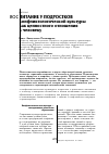 Научная статья на тему 'Воспитание у подростков конфликтологической культуры как ценностного отношения к человеку'