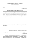 Научная статья на тему 'Воспитание в туристском походе'