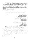 Научная статья на тему 'Воспитать "маленьких людей" в любви к Отечеству и Богу: Лидия чарская в детской литературе православной России'