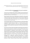 Научная статья на тему 'ВОСПИТАТЬ В МОЛОДЁЖИ ЧУВСТВО ТОВАРИЩЕСТВА, СОЗНАНИЕ ДОЛГА И НРАВСТВЕННОЙ ОТВЕТСТВЕННОСТИ'