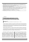 Научная статья на тему 'Воспитательная деятельность в вузах: управленческий и маркетинговый аспект'