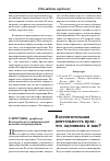 Научная статья на тему 'Воспитательная деятельность вуза: что оценивать и как?'