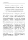 Научная статья на тему 'Воспитательная функция права и механизм ее реализации'
