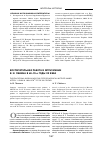 Научная статья на тему 'Воспитательная работа в МГПИ имени В. И. Ленина в 60-70-е годы ХХ века'