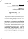 Научная статья на тему 'Воспитательная работа ВУЗа и формирование социальной компетентности студентов'