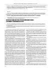 Научная статья на тему 'Воспитательная система профессионального лицея в условиях реализации ФГОС НПО'