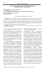 Научная статья на тему 'ВОСПИТАТЕЛЬНО-ПАТРИОТИЧЕСКИЕ МОТИВЫ В ТВОРЧЕСТВЕ В.С. ВЫСОЦКОГО'