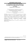 Научная статья на тему 'Воспитательное воздействие на несовершеннолетних лиц, отбывающих уголовное наказание в воспитательных колониях'