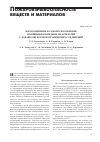 Научная статья на тему 'Воспламенение и самовоспламенение поливинилхлоридных пластизолей с добавками фосфорорганических соединений'