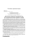 Научная статья на тему 'ВОСПОЛНЕНИЕ ПРОБЕЛОВ ЗАКОНОДАТЕЛЬСТВА ДЛЯ ОПРЕДЕЛЕНИЯ РАЗМЕРА СУДЕБНОГО ШТРАФА'