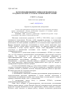 Научная статья на тему 'Воспоминания бывших узников исправительно-трудовых лагерей СССР как исторический источник'