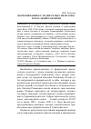 Научная статья на тему 'Воспоминания Е. Р. Редлих в ряду мемуарного наследия соловчан'