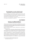 Научная статья на тему 'Воспоминания о детских обонятельных ощущениях и вкусовых предпочтениях'