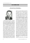 Научная статья на тему 'Воспоминания о Г. П. Башарине (к 100-летию со дня рождения ученого)'