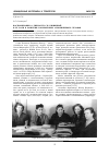 Научная статья на тему 'Воспоминания о личности С. И. Кишкиной и ее роли в развитии современных алюминиевых сплавов'