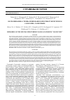 Научная статья на тему 'ВОСПОМИНАНИЯ О СПЕЦИАЛИЗИРОВАННОМ ПРОТИВОТУБЕРКУЛЕЗНОМ САНАТОРИИ «СОЛНЕЧНЫЙ»'