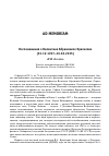 Научная статья на тему 'Воспоминания о Валентине Абрамовиче Красилове (01. 12. 1937-10. 02. 2015)'