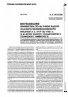 Научная статья на тему 'Воспоминания проректора по научной работе Омского политехнического института с 1977 по 1985 гг. (к 65-летию Омского государственного технического университета)'