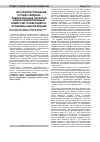 Научная статья на тему 'Воспрепятствование осуществлению избирательных прав или работе избирательных комиссий путем подкупа: проблемы квалификации'