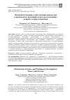 Научная статья на тему 'ВОСПРЕПЯТСТВОВАНИЕ ОСУЩЕСТВЛЕНИЮ ПРАВОСУДИЯ И ПРОИЗВОДСТВУ ПРЕДВАРИТЕЛЬНОГО РАССЛЕДОВАНИЯ: ВОПРОСЫ ТЕОРИИ И ПРАКТИКИ'