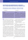 Научная статья на тему 'Восприятие англо-американского V-образного жеста представителями различных лингвокультур'