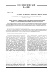 Научная статья на тему 'Восприятие архаизмов современными носителями русского'