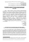 Научная статья на тему 'ВОСПРИЯТИЕ АРХИТЕКТУРНОЙ И ГРАДОСТРОИТЕЛЬНОЙ ПОЛИТИКИ ИТАЛИИ В СССР МЕЖДУ ДВУМЯ МИРОВЫМИ ВОЙНАМИ'