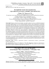 Научная статья на тему 'ВОСПРИЯТИЕ БЕДНОСТИ И НЕРАВЕНСТВА В РОССИЙСКОМ МАССОВОМ СОЗНАНИИ: ЖЕНСКИЙ ВЗГЛЯД'