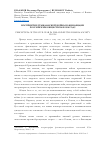 Научная статья на тему 'Восприятие гражданской войны в Финляндии российским обществом в 1918 году'