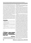 Научная статья на тему 'Восприятие и оценка социальных ситуаций в профессиональной деятельности спецподразделений МВД России'