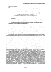 Научная статья на тему 'Восприятие имиджа России современной грузинской молодежью'